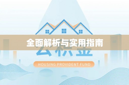 龙马潭全面解析与实用指南
