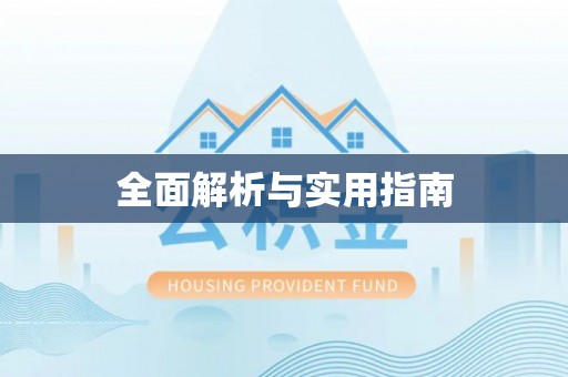 龙马潭全面解析与实用指南